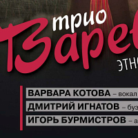 Варево