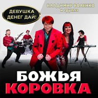 Божья коровка