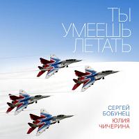 Чичерина Бобунец
