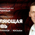 ВМуранов ФОто 2
