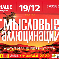Смысловые галлюцинации