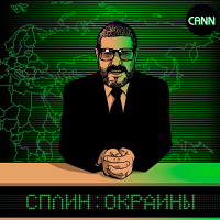 Сплин