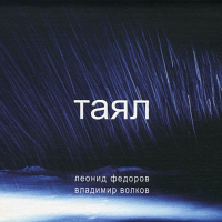 tajal