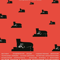 Выставка Курехина