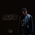 Alekseev