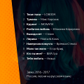 Яндекс музыка зима 2016