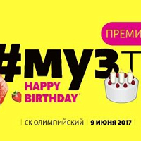 МУЗ-ТВ