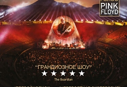 David Gilmour Live At Pompeii 