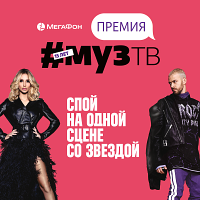 муз-тв