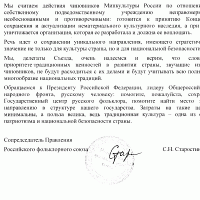обращение-1