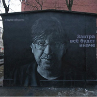 Шевчук