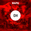  ОН  обложка