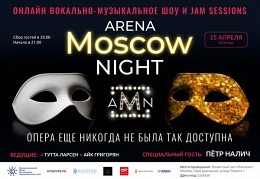 Moscow Night