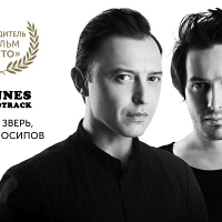 Звери на Каннском кинофестивале
