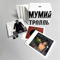 Мумий Тролль