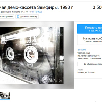 Земфира
