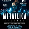 Metallica_A3_Moscow.jpg