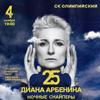 Ночные снайперы