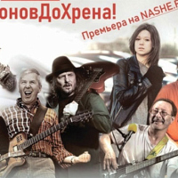 Патронов-дохрена