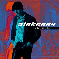 ALEKSEEV КакТыТам Обложка