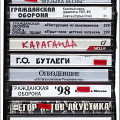 ГРОБ