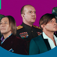 Би-2 – Философский камень