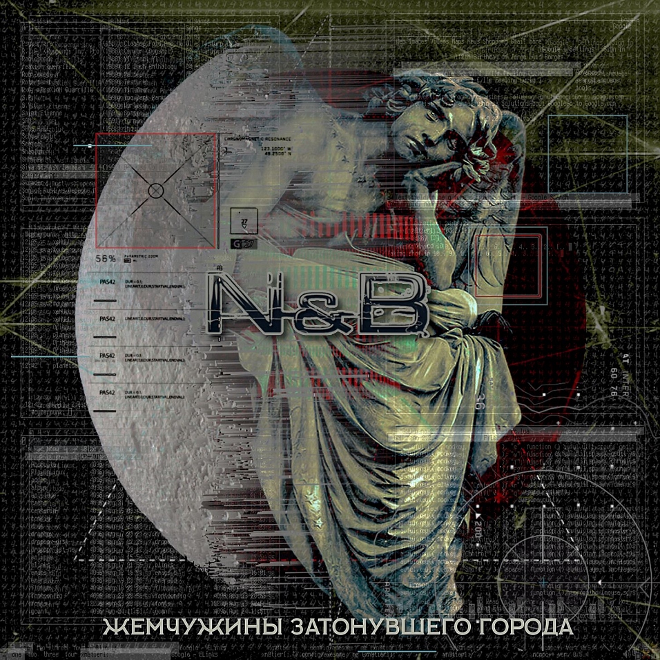N&B - «Жемчужины затонувшего города»