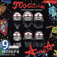 Новая Алиса