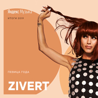 Zivert