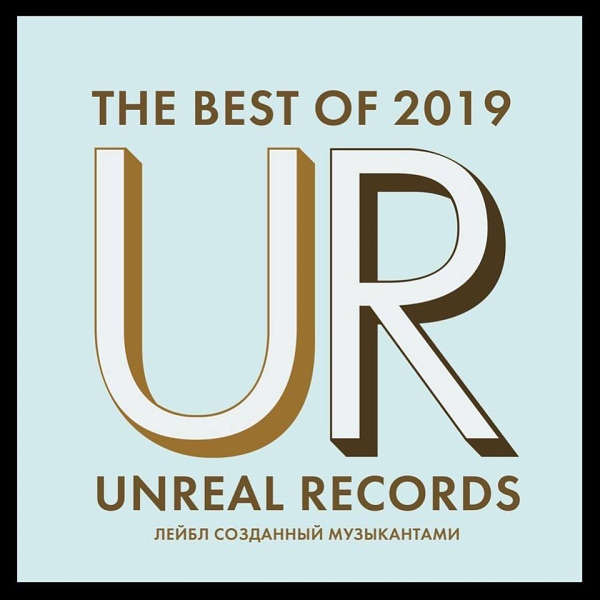 Unreal Records: The Best of 2019