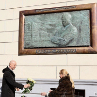 Доска Кобзона на Гнесинке