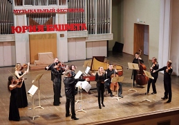 Pratum Integrum на фестивале Башмета в Ярославле