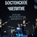 Бостонское чайепитие