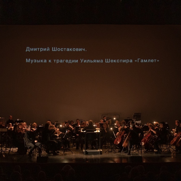 спектакль-концерт «Гамлет» Евгений Миронов и Юрий Башмет