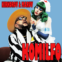 Филипп Киркоров и Maruv