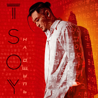 Tsoy