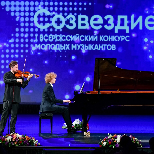 Конкурс созвездие пианист Иван Бессонов