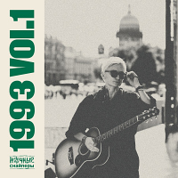1993 vol1