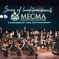 Государственный симфонический оркестр Армении