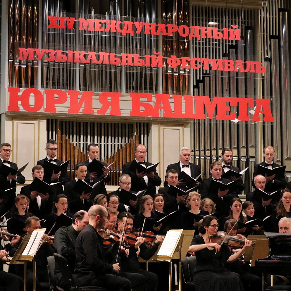 Открытие фестиваля Башмета в Ярославле 2022