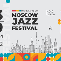 Moscow Jazz Festival