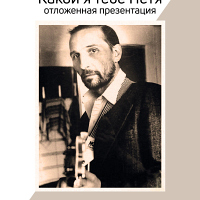 Какой я тебе Петя Петр Мамонов
