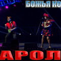 Божья Коровка