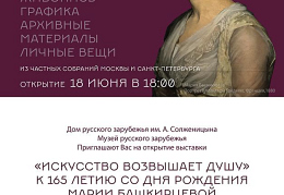 Мария Башкирцева