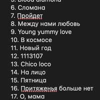 Serebro 11
