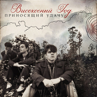 «Високосный Год»