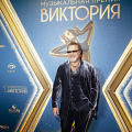 Владимир Пресняков