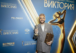Филипп Киркоров