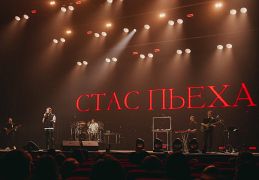 Стас Пьеха концерт в "Москве"