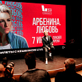 диана Арбенина